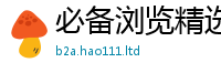 2025最新免费资料大全为2025新澳门2025免费原料